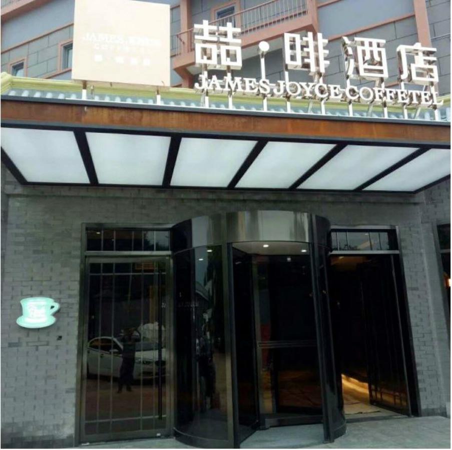 James Joyce Coffetel Beijing Gulou Street, Nanluoguxiang Dış mekan fotoğraf